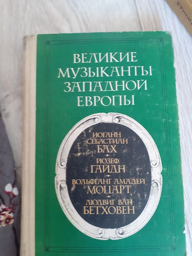 Книги музыка и самоучитель