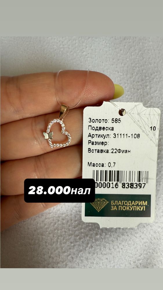Новые золотые кулоны 585 пробы Есть рассрочка Цены ниже рыночных