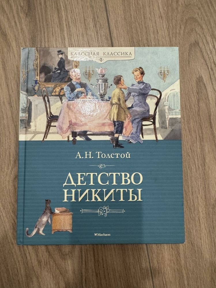 сборник книг для детей и подростков
