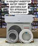 Продажа кондиционеров и установка договорный