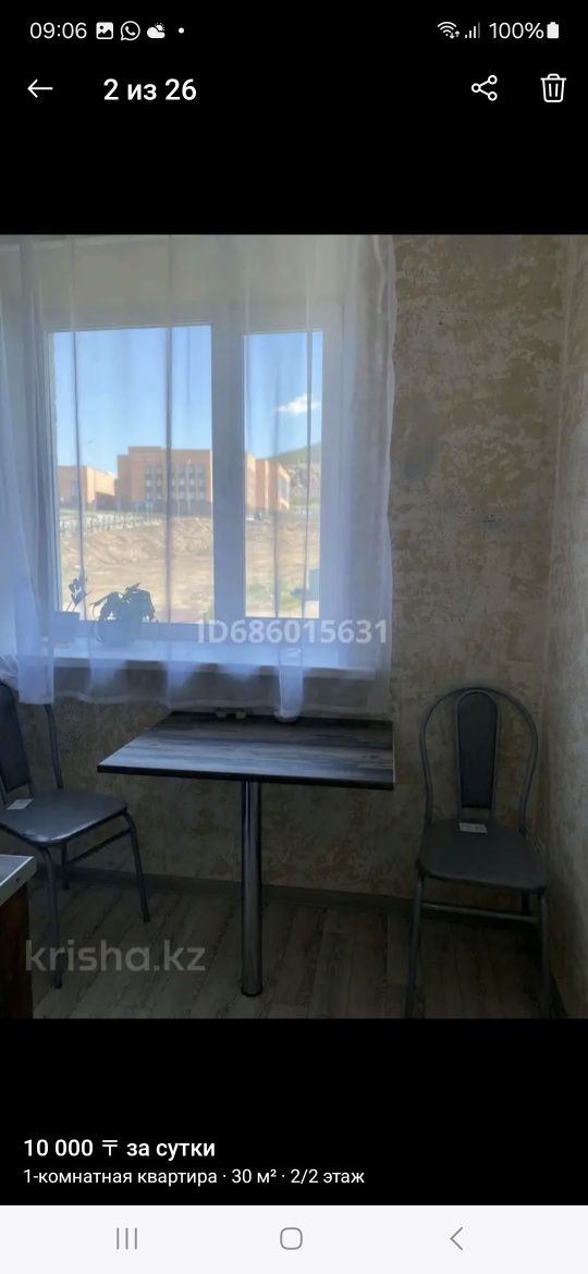 Сдам квартиру посуточно