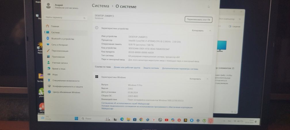 Ноутбук Dexp intel core i7,экран full HD ips