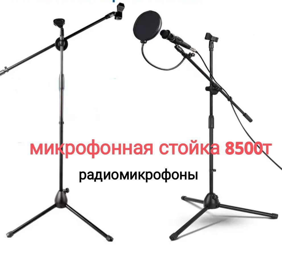 Штатив для телефона и СИСТЕМА ТУМАНОобразования