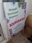 Продается рекламная доска