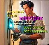 Электрик гарантия на работу