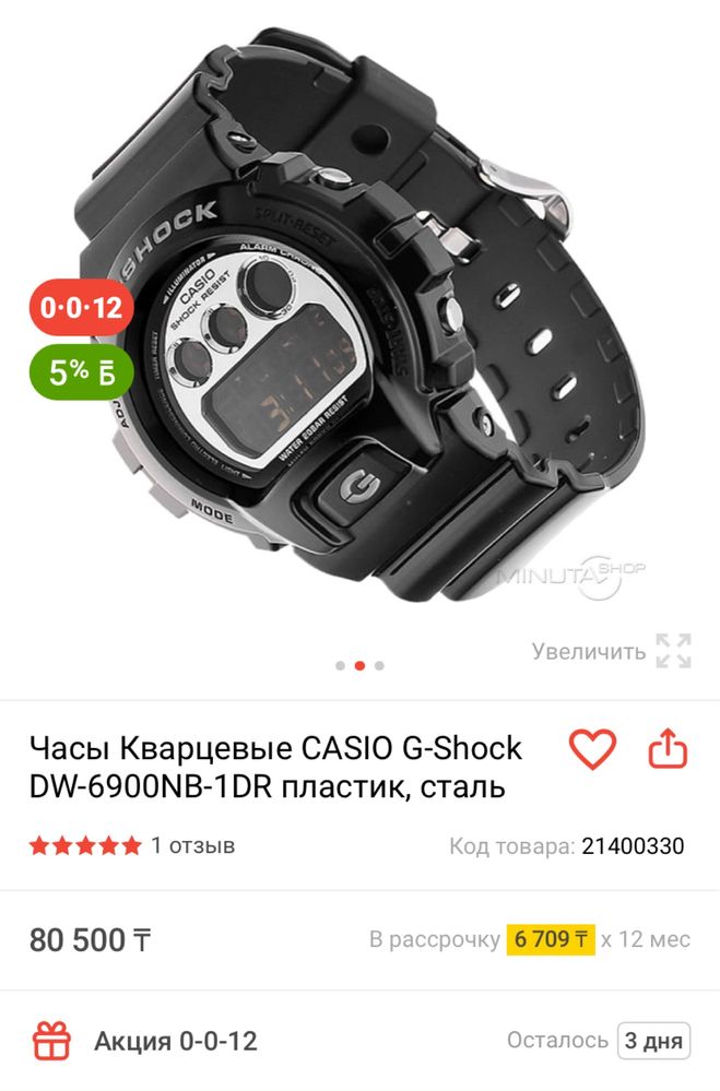Часы g-shock Casio dw-6900