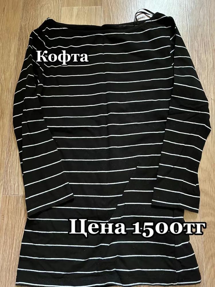 Одежда по низким ценам!