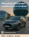 Mitsubishi outlander 2020 Митсубиси аутландер автомобиль машина серый