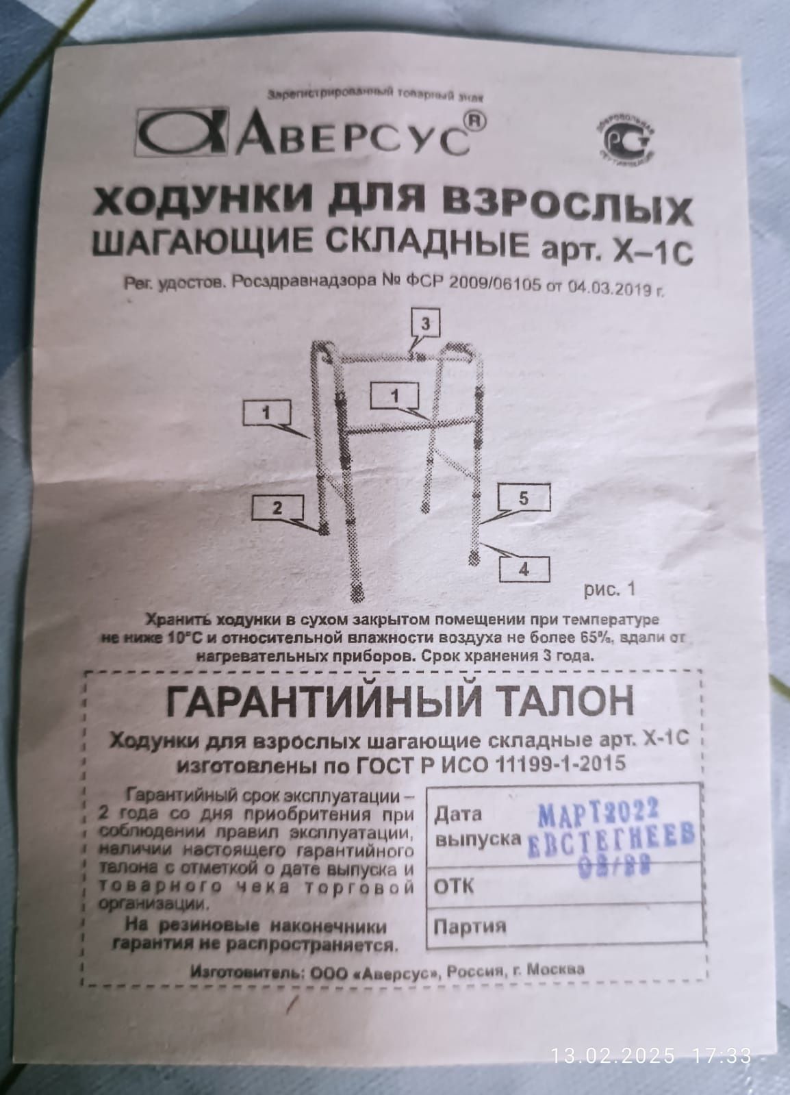 Ходунки для взрослых шагающие складные
