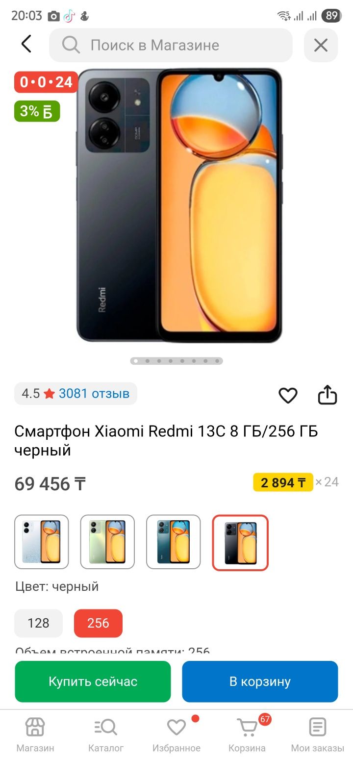 Продам новый смартфон