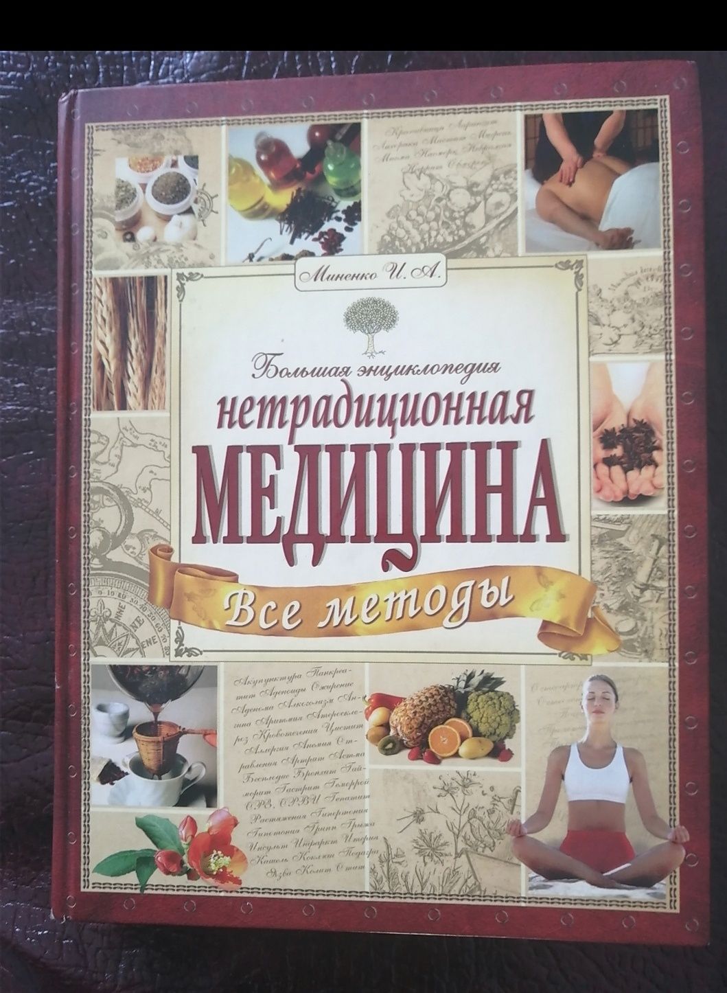 медицинская литература