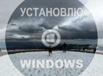 Виндовс 11 | 10 лицензионный с программами офис для Виндос