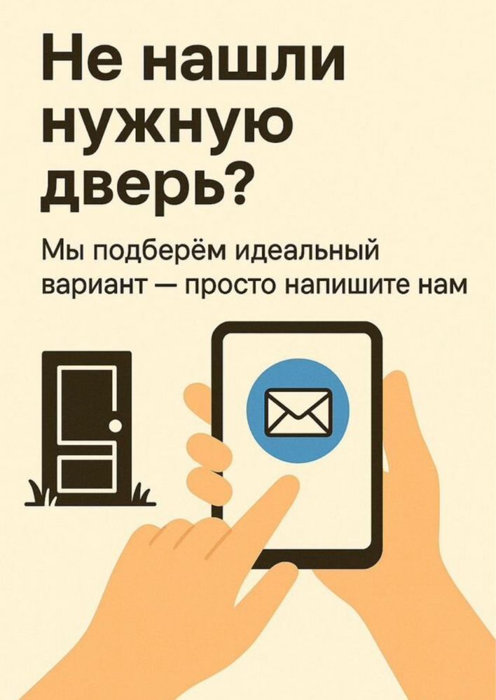 Входные двери по доступным ценам с установкой !