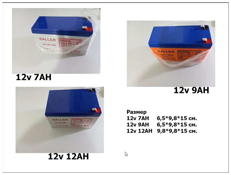 супер качество - аккумулятор батарейка и зарядка 12V на детскую машину