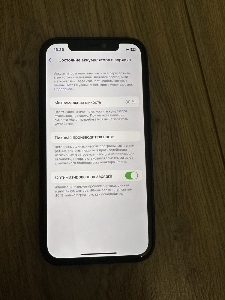 Срочно продаю iPhone 12! В отличном состоянии1