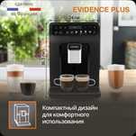 Кофемашина крупс