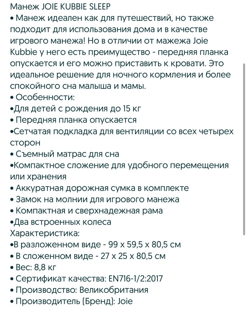 Кровать манеж кроватка Joie