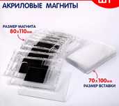 Сувенирные заготовки магнитов