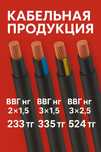 Продам кабель ВВГ НГ ПВС NYM