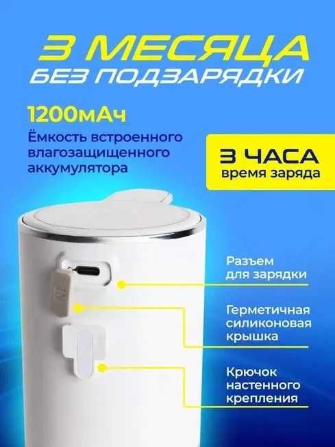 Вспениватель УМНЫЙ СЕНСОРНЫЙ для жидкого мыла и Фейри. Диспенсер