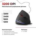 Мышь вертикальная ZELOTES Т-20