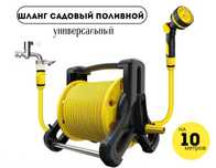 Набор для полива Garden hose 10м
