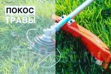 Покос травы.Скос.Уборка территории,дачи,дома.