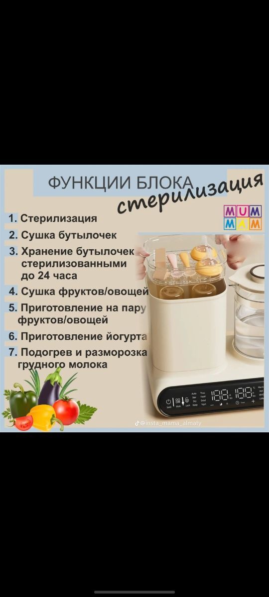 Чайник и стерилизация