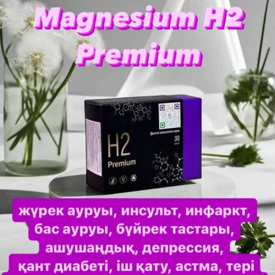 Магний водород Н2 каспи RED, PAY