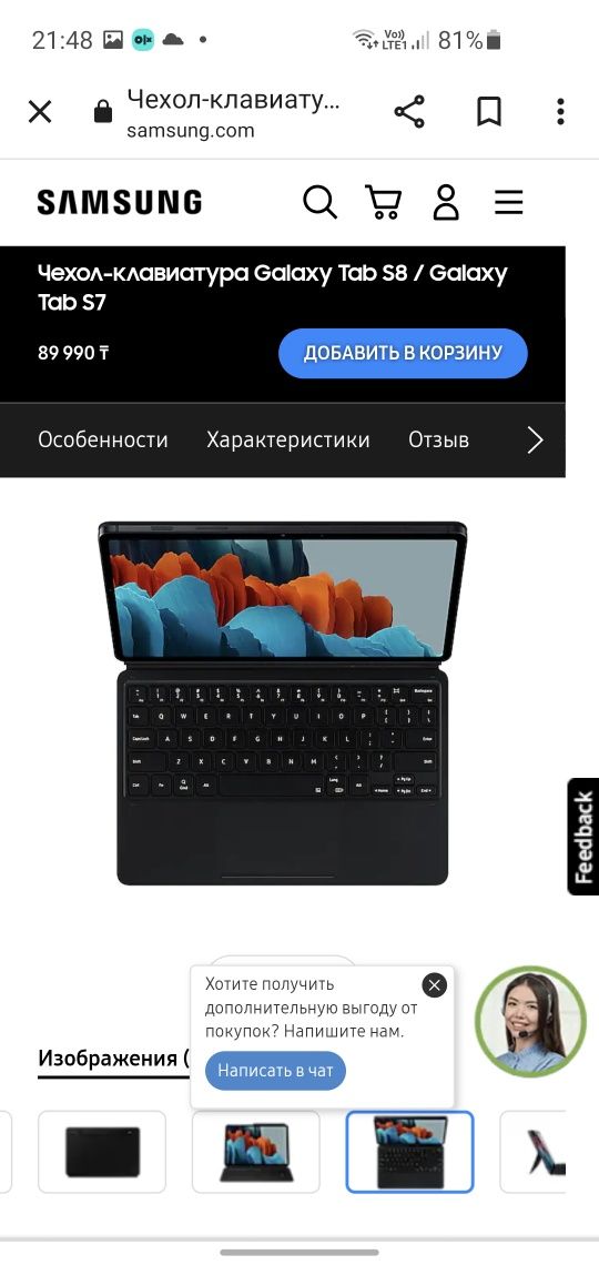 Клавиатура-чехол для Samsung Galaxy Tab S7/S8