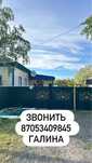 Продам Дом с.Успенка