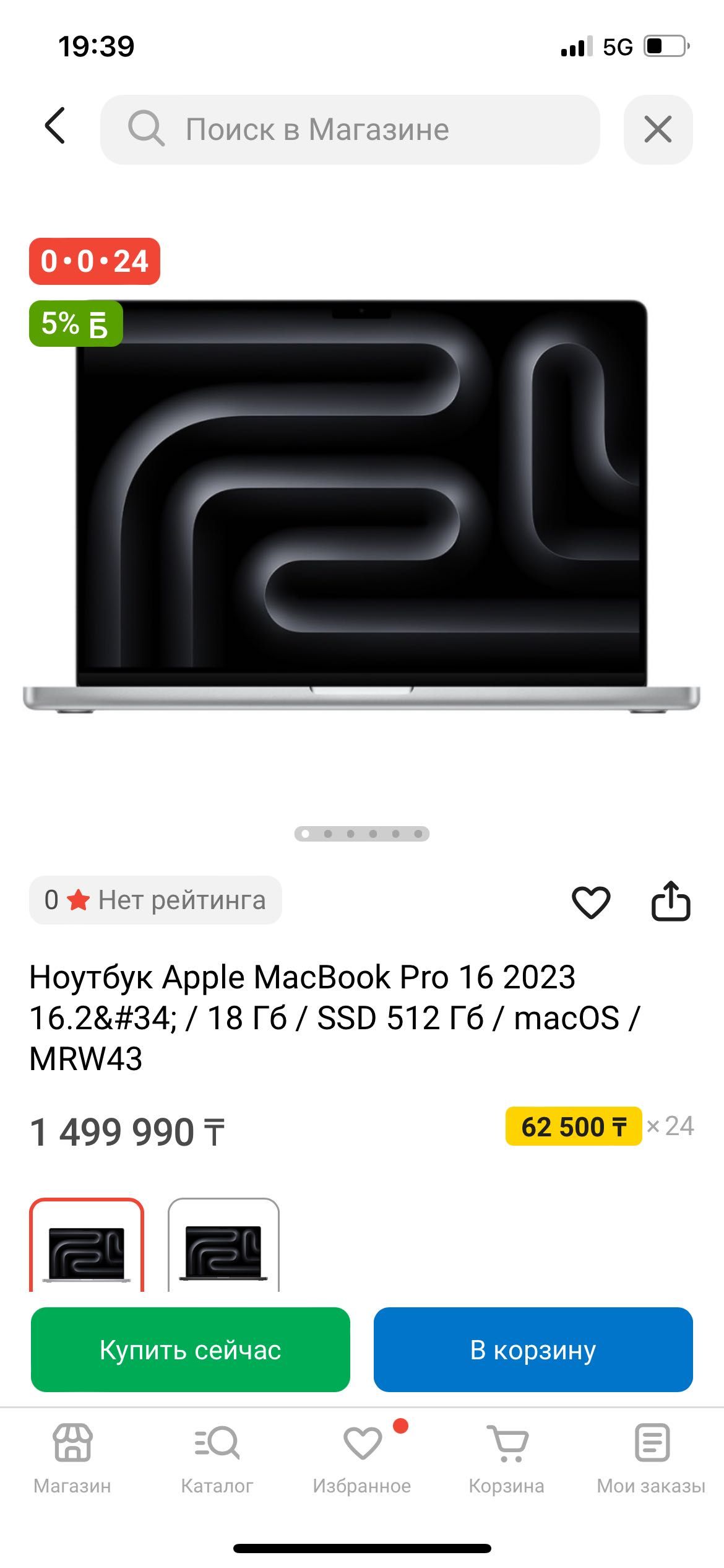 MacBook Pro 16” M3 Pro / 18GB / 512GB / Идеал / 138 циклов