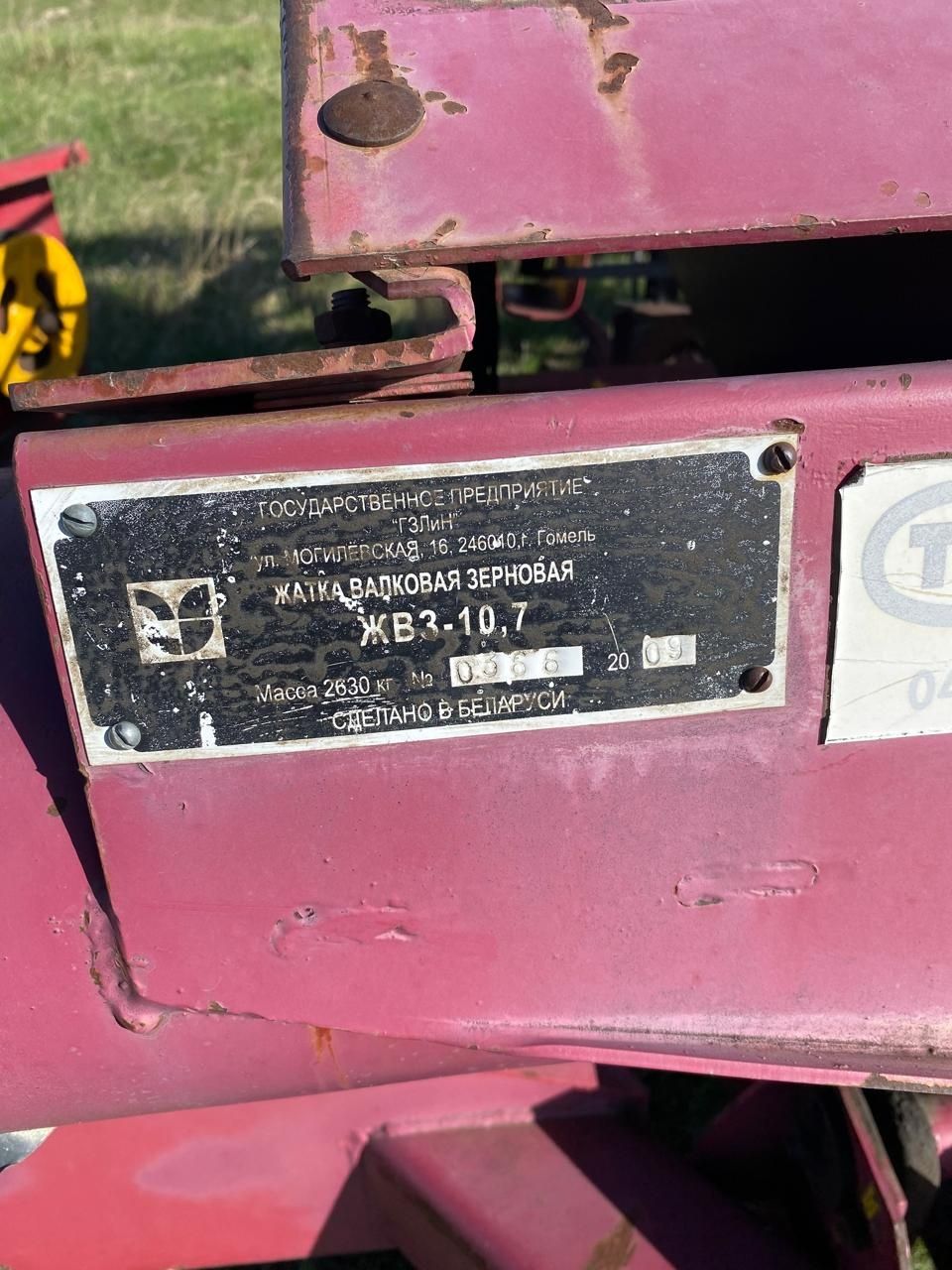 Продам Жатка ЖВЗ-10.7
