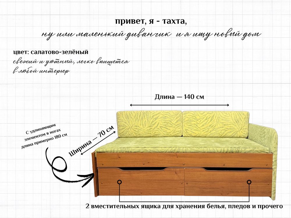 ПРОДАМ СРОЧНО тахта диван