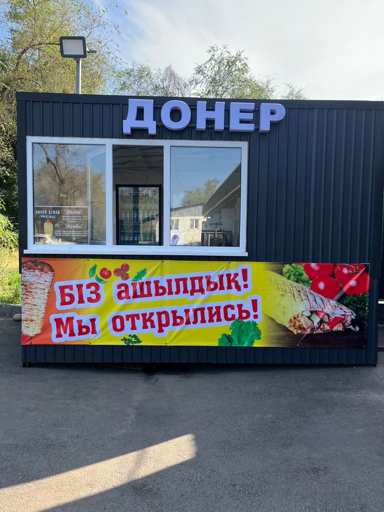 Донерская поодажа или обмен на авто