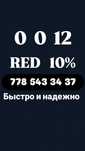 Қаржылай көмек көрсету!