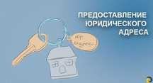 Юридический адрес и адрес МФЦА АСТАНА