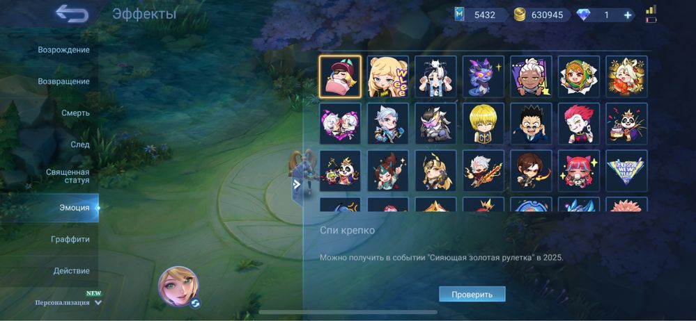 Продам аккаунт Mobile Legends: Bang Bang
