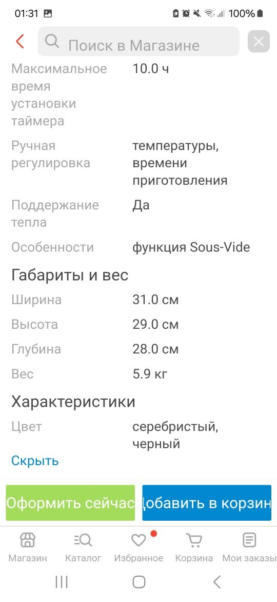 Мультиварка пароварка Steba