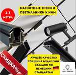 Лучшее решение в 2025 году!Магнитные треки по оптовым ценам в розницу