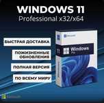 Ключ Windows 10 11 Home Pro - Оплата после активации
