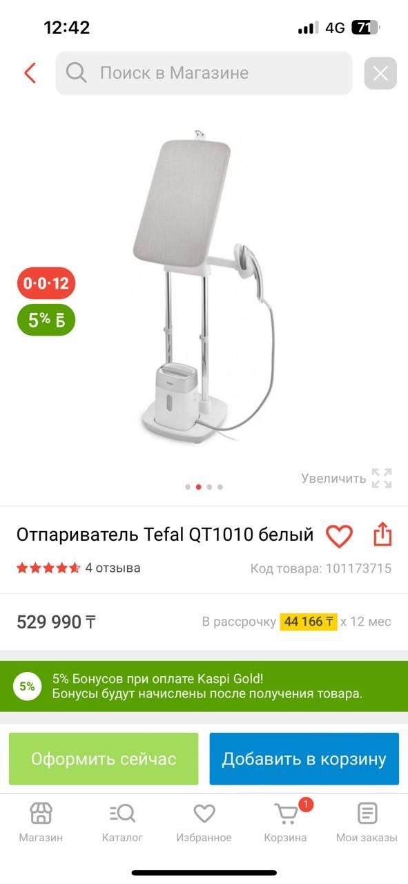 Отпариватель Tefal