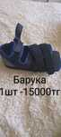 Продам обувь для гипса