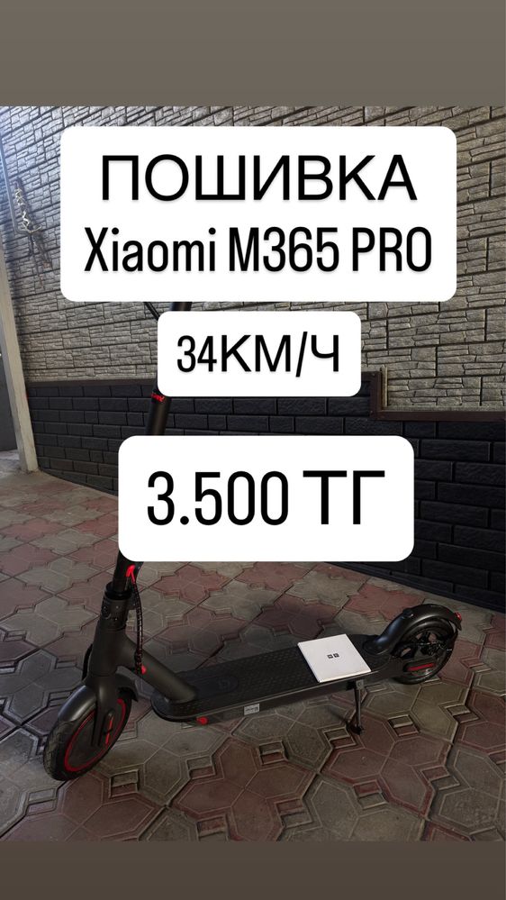 Сделаю прошивку на Электро самокат Xiaomi m365 pro
