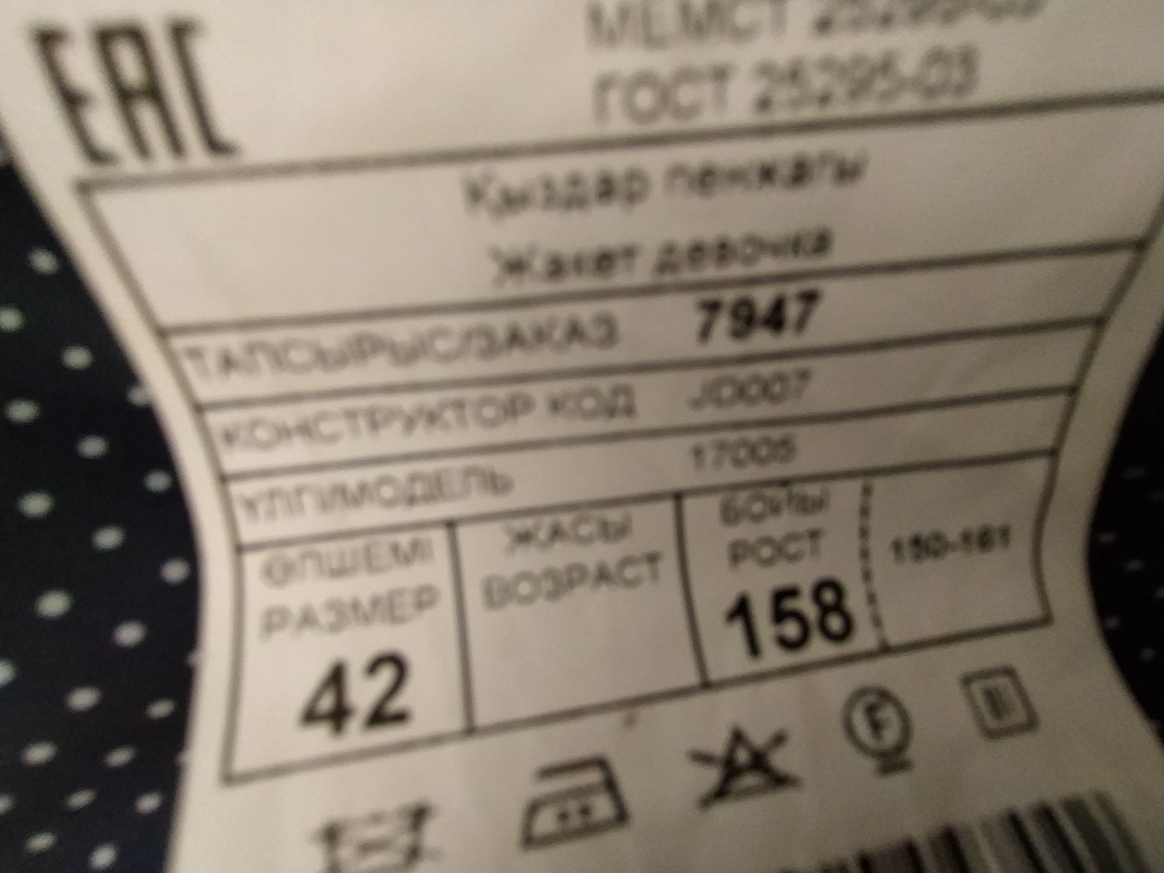 Продам школьную форму + ещё юбка на девочку 10-12 лет.