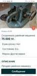 Скорняжка со столом, можно на запчпсти