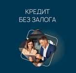 Кредит, одобрение кредита