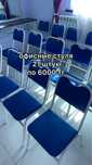 Офисные стуля, стол, шкаф, ресепшн