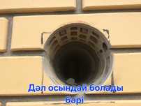 Стена тесу Қызылорда Алмазное бурение Қызылорда Алмазное сверления Кыз