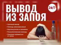 Вывод Из Запоя На Дому Капельница Врач с Опытом Нарколог Алматы 24/7